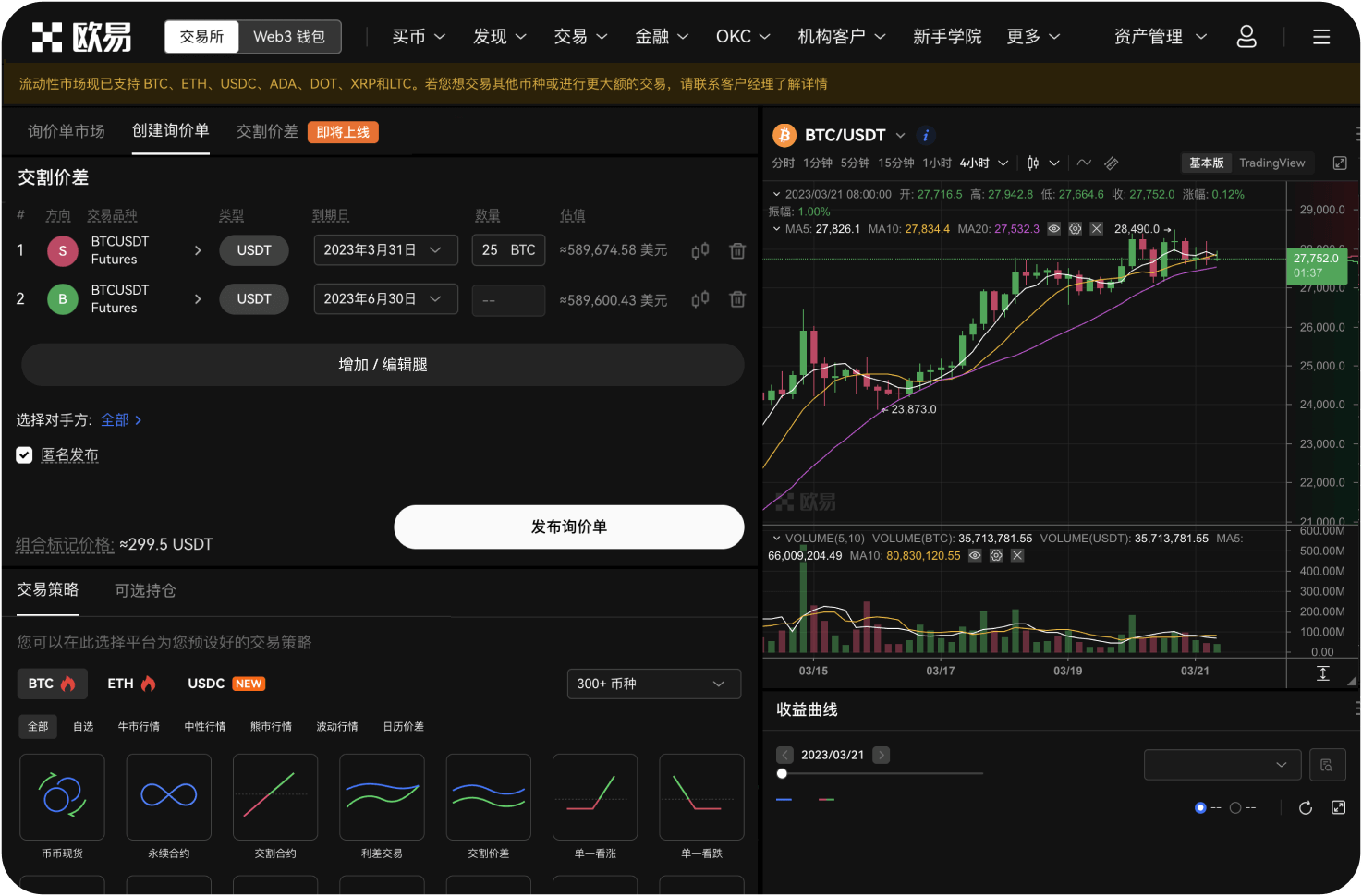 官网提供桌面端钱包吗